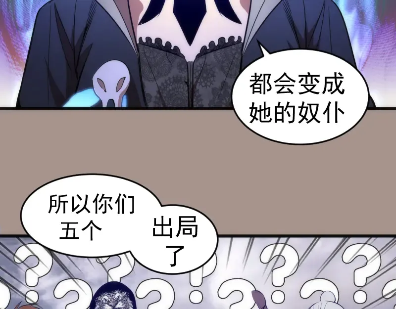 第171话 超级恶魔  第38页