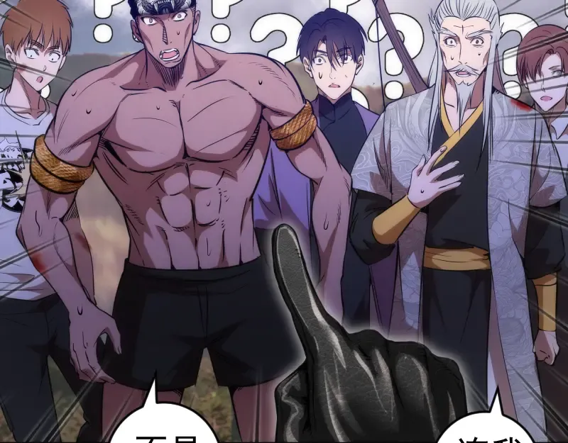 第171话 超级恶魔  第39页