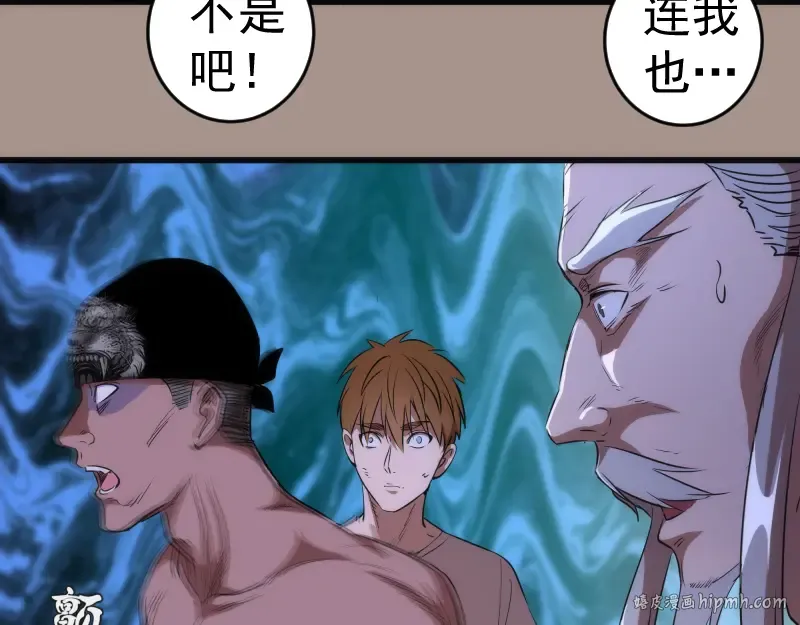 第171话 超级恶魔  第40页