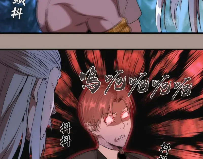 第171话 超级恶魔  第41页