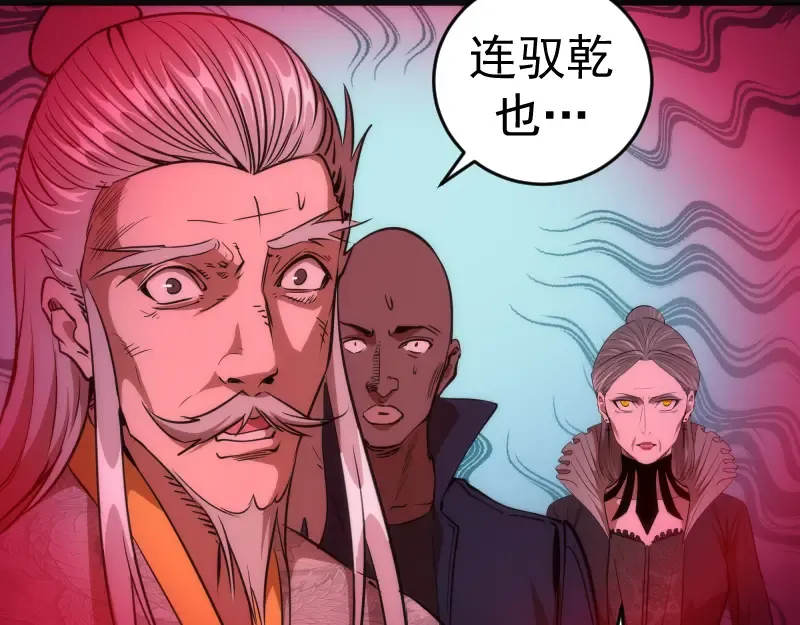 第171话 超级恶魔  第44页