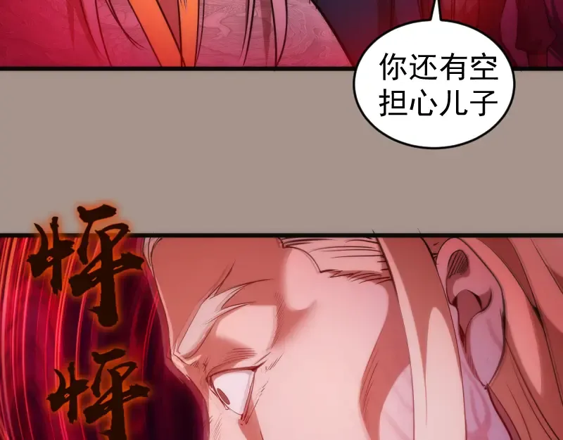 第171话 超级恶魔  第45页