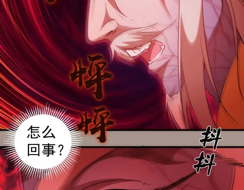 第171话 超级恶魔  第46页