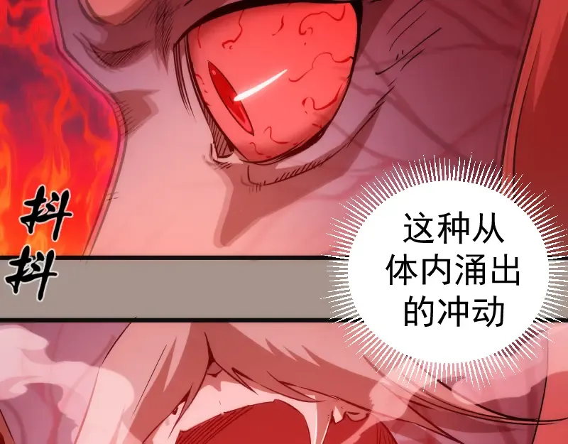 第171话 超级恶魔  第47页
