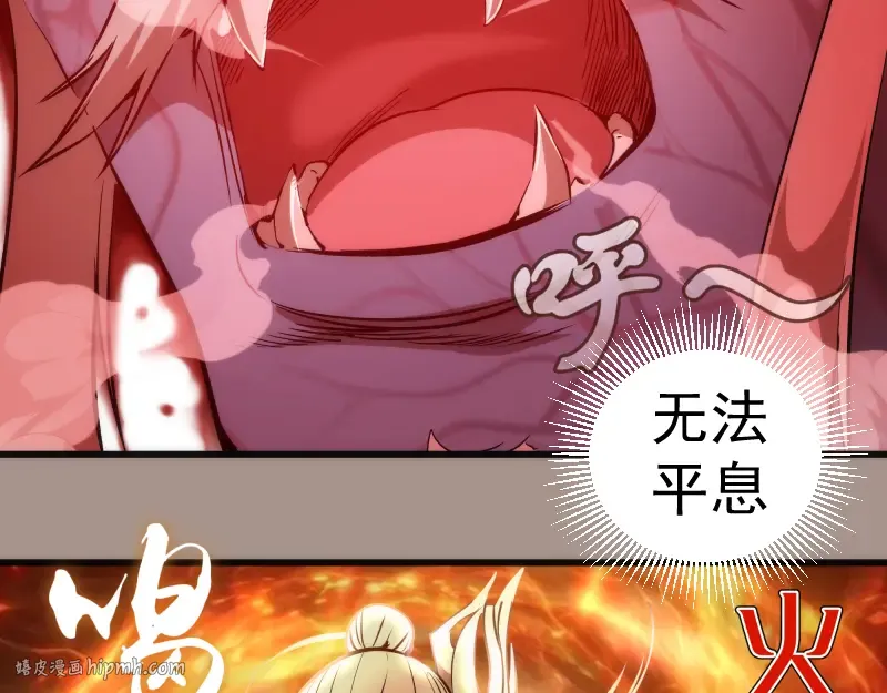 第171话 超级恶魔  第48页