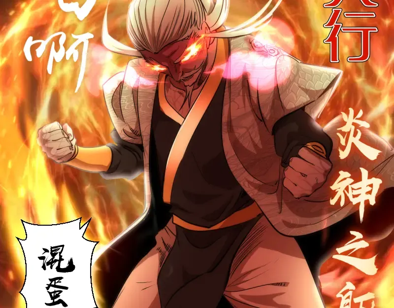 第171话 超级恶魔  第49页