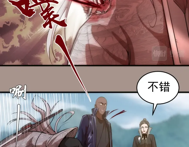 第171话 超级恶魔  第51页