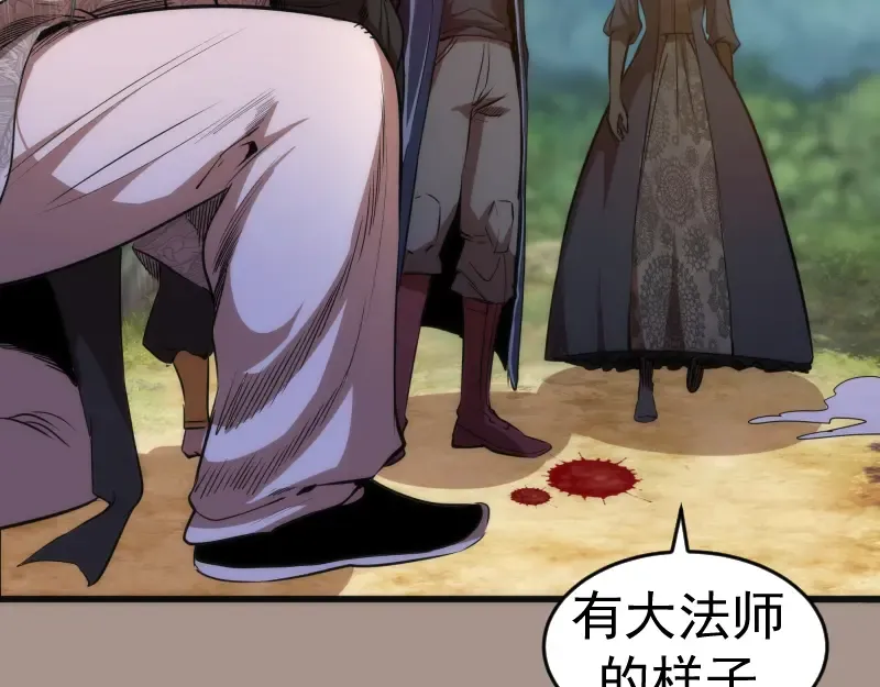 第171话 超级恶魔  第52页