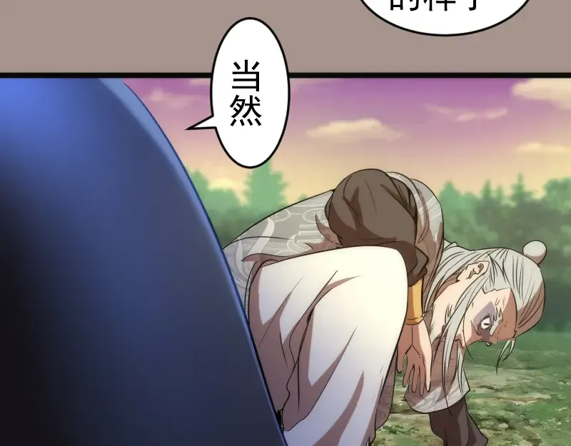 第171话 超级恶魔  第53页
