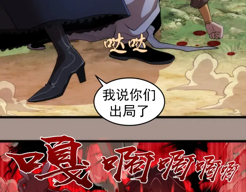 第171话 超级恶魔  第54页