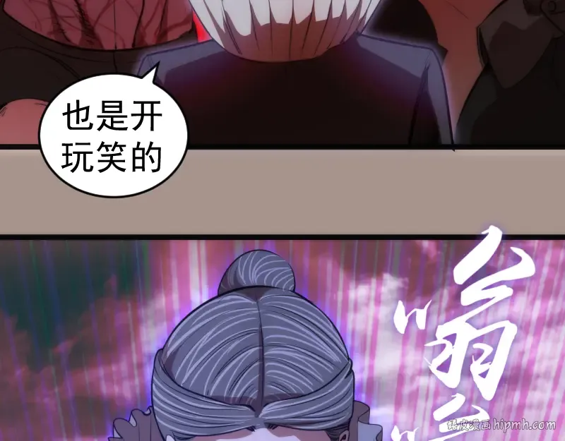 第171话 超级恶魔  第56页