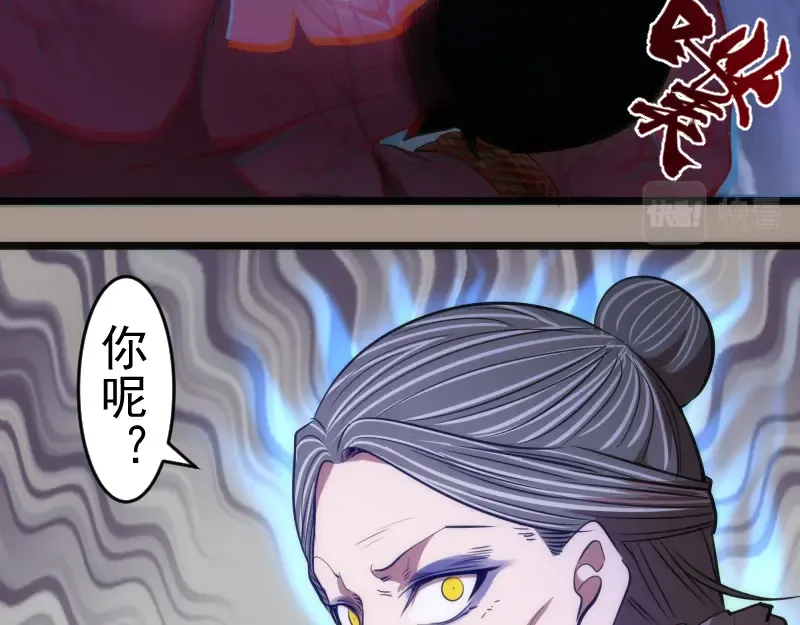 第171话 超级恶魔  第60页