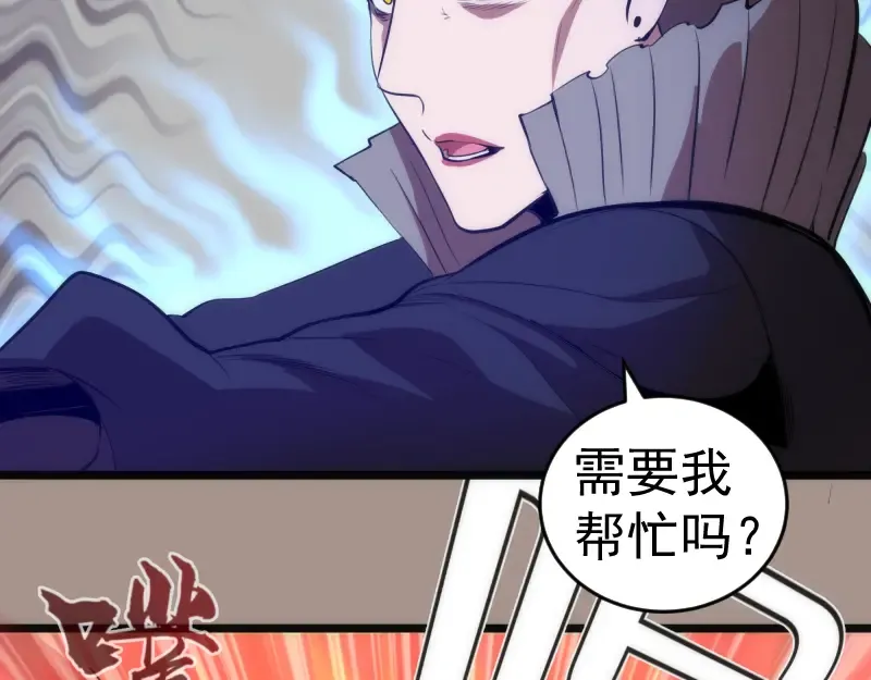 第171话 超级恶魔  第61页
