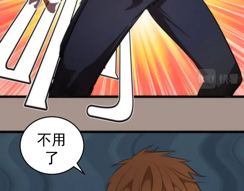 第171话 超级恶魔  第63页