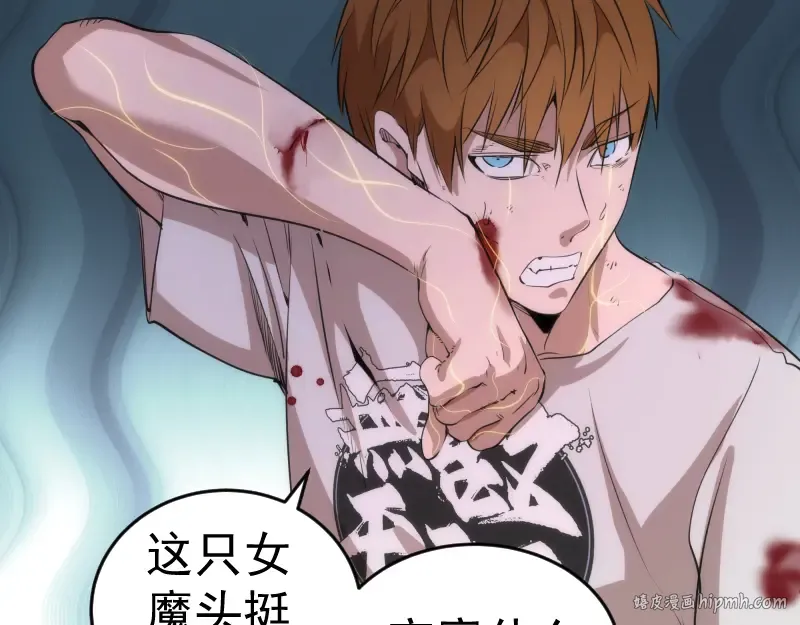 第171话 超级恶魔  第64页