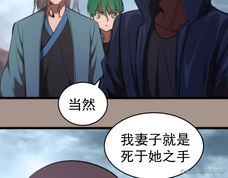 第171话 超级恶魔  第80页