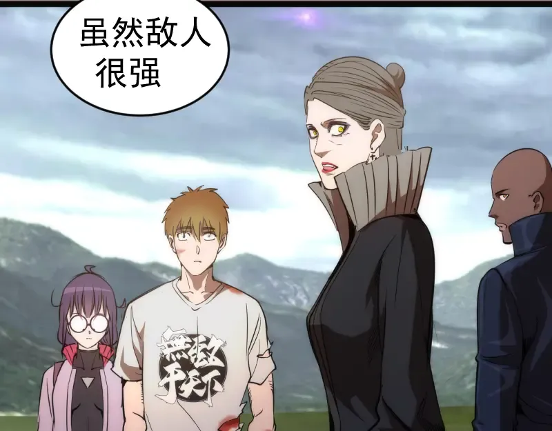 第171话 超级恶魔  第92页