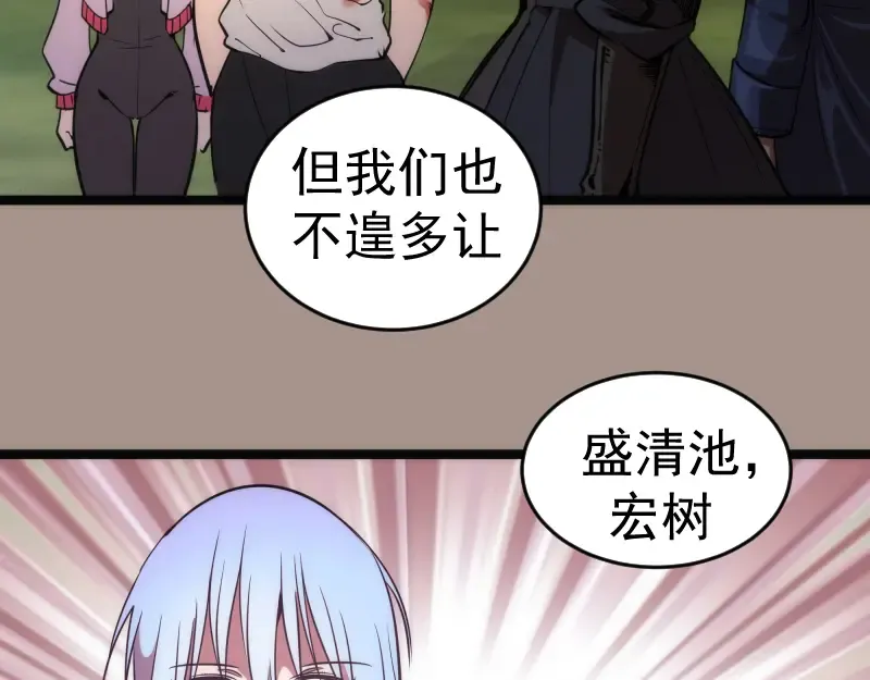 第171话 超级恶魔  第93页