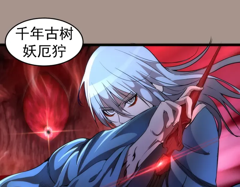 第171话 超级恶魔  第95页