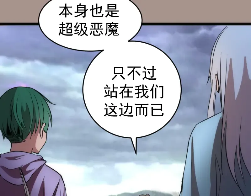 第171话 超级恶魔  第98页