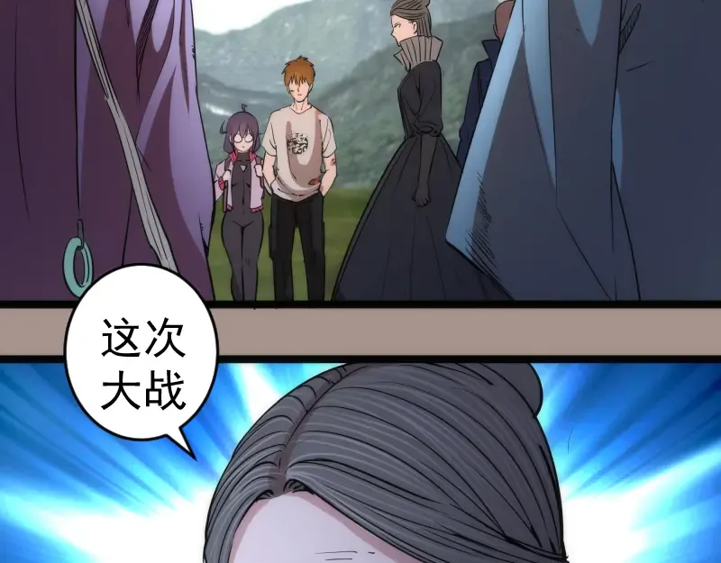 第171话 超级恶魔  第99页