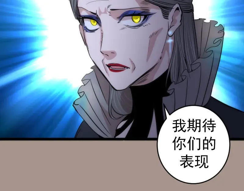 第171话 超级恶魔  第100页