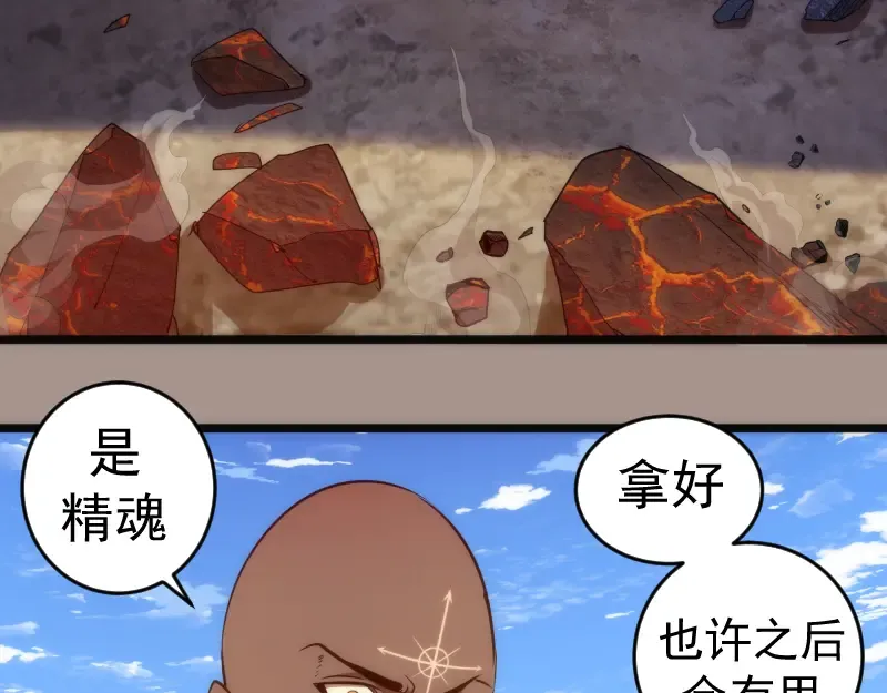 第171话 超级恶魔  第102页