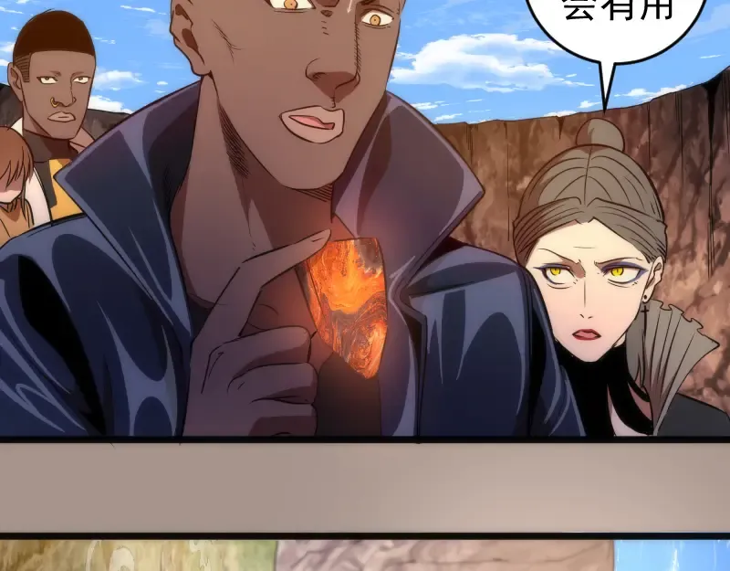 第171话 超级恶魔  第103页