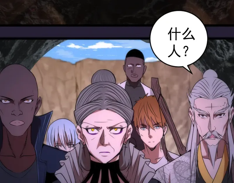 第171话 超级恶魔  第107页