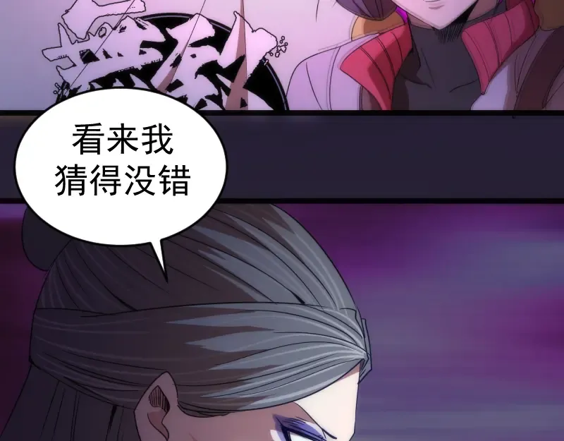 第171话 超级恶魔  第114页