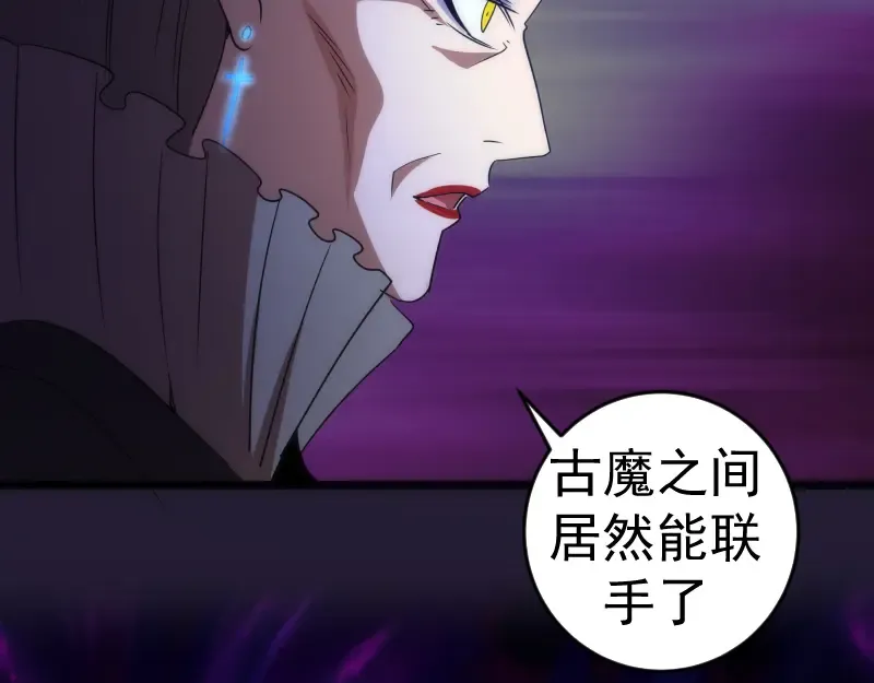 第171话 超级恶魔  第115页