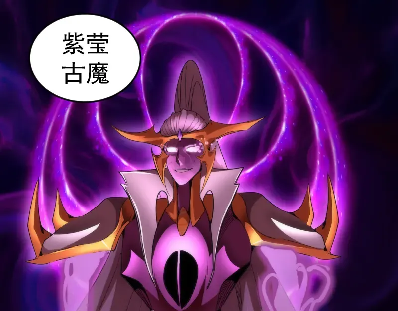 第171话 超级恶魔  第116页