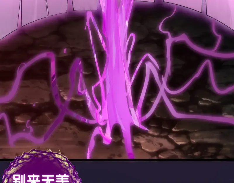 第171话 超级恶魔  第118页