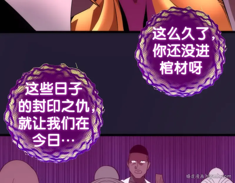 第171话 超级恶魔  第120页