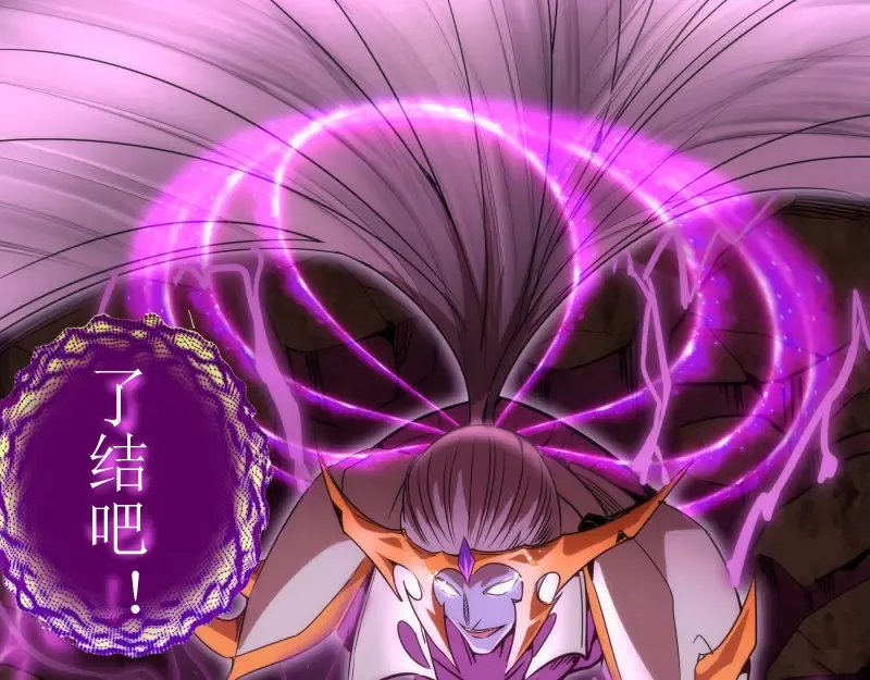 第171话 超级恶魔  第122页