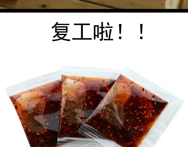 第171话 超级恶魔  第131页