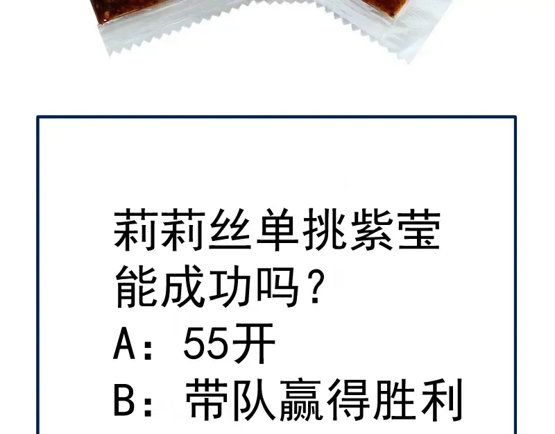 第171话 超级恶魔  第132页