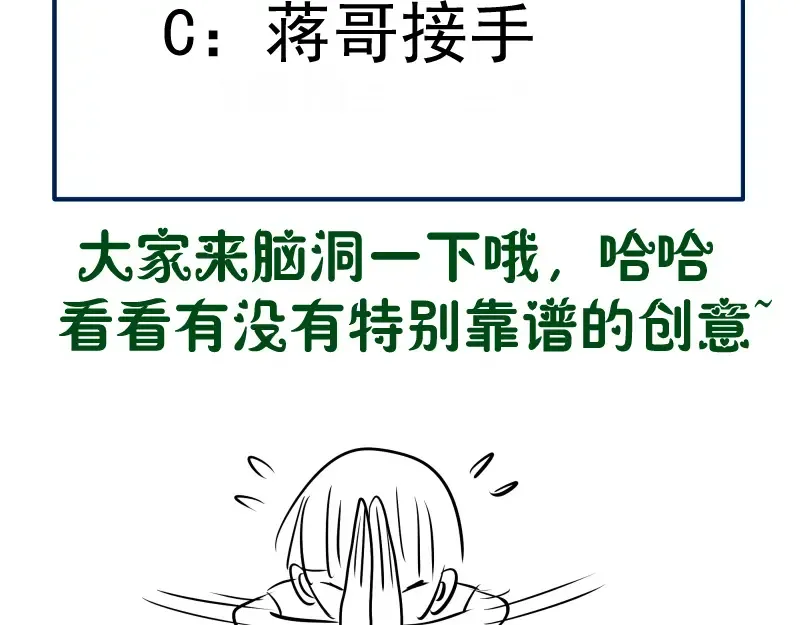 第171话 超级恶魔  第133页