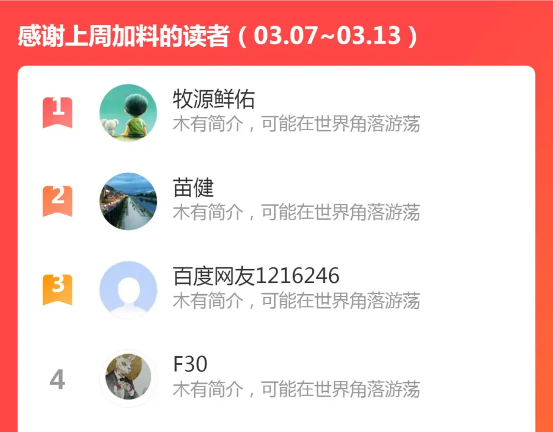 第171话 超级恶魔  第137页