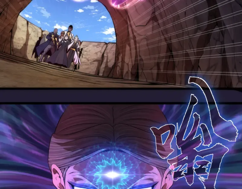 第172话 紫莹竞技场 第6页