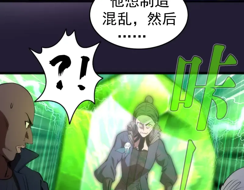 第172话 紫莹竞技场 第14页