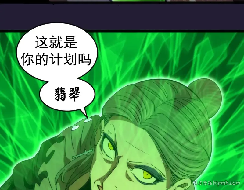 第172话 紫莹竞技场 第16页