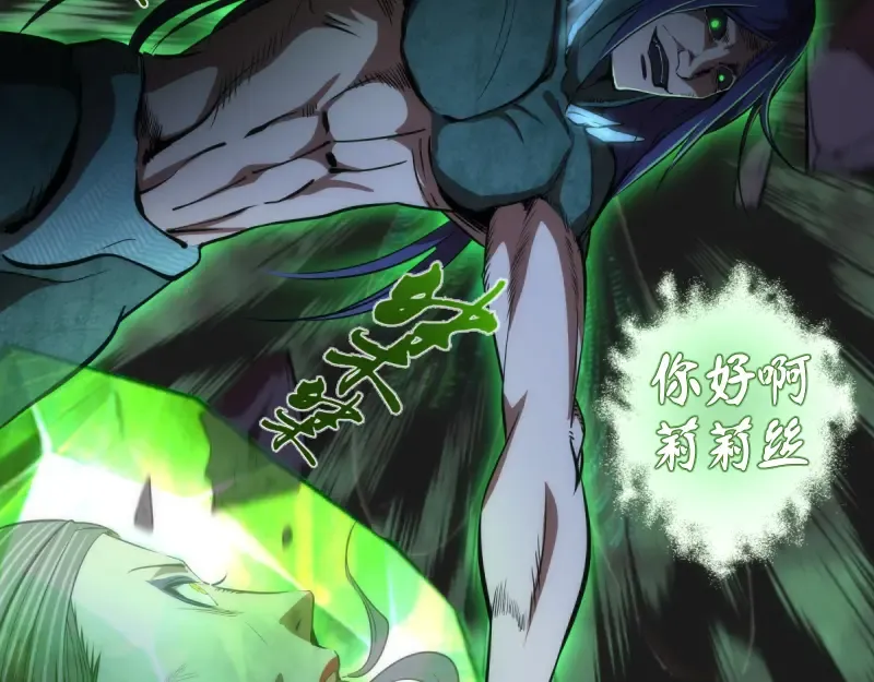 第172话 紫莹竞技场 第18页