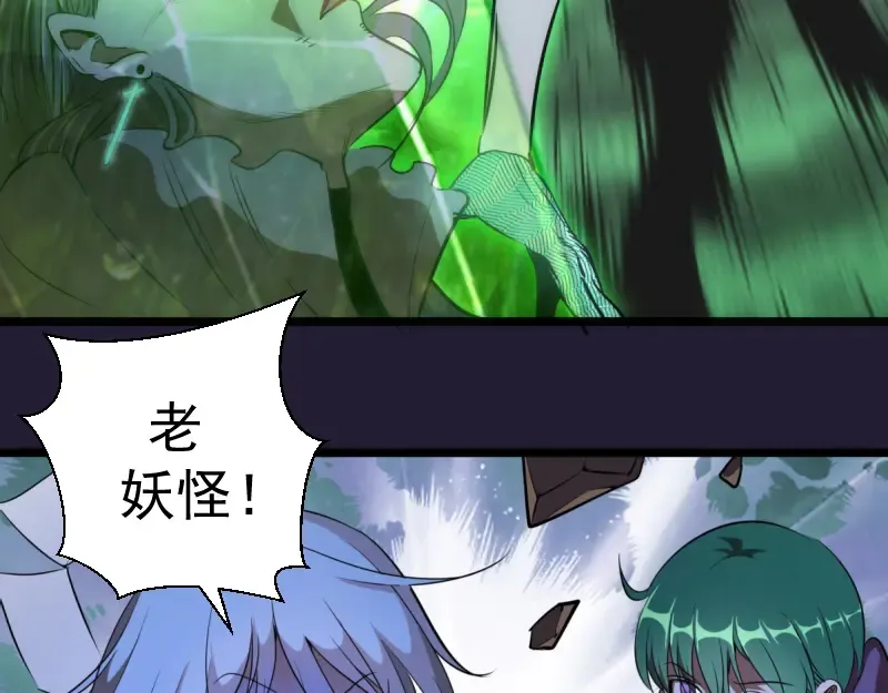 第172话 紫莹竞技场 第19页