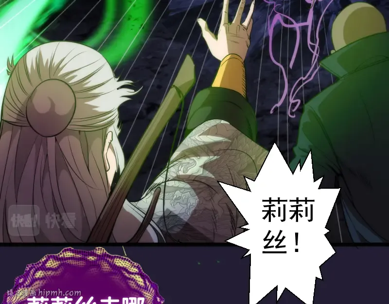 第172话 紫莹竞技场 第24页
