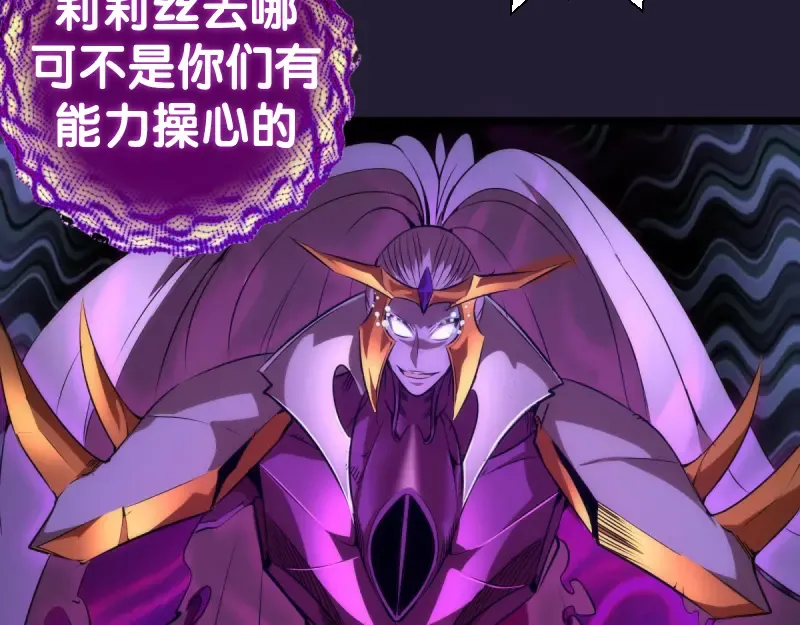 第172话 紫莹竞技场 第25页