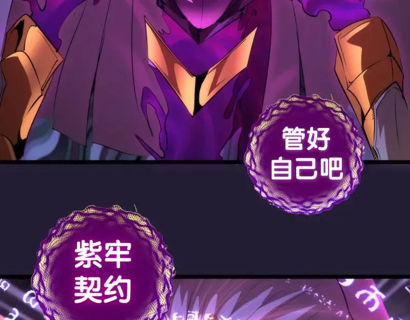 第172话 紫莹竞技场 第26页