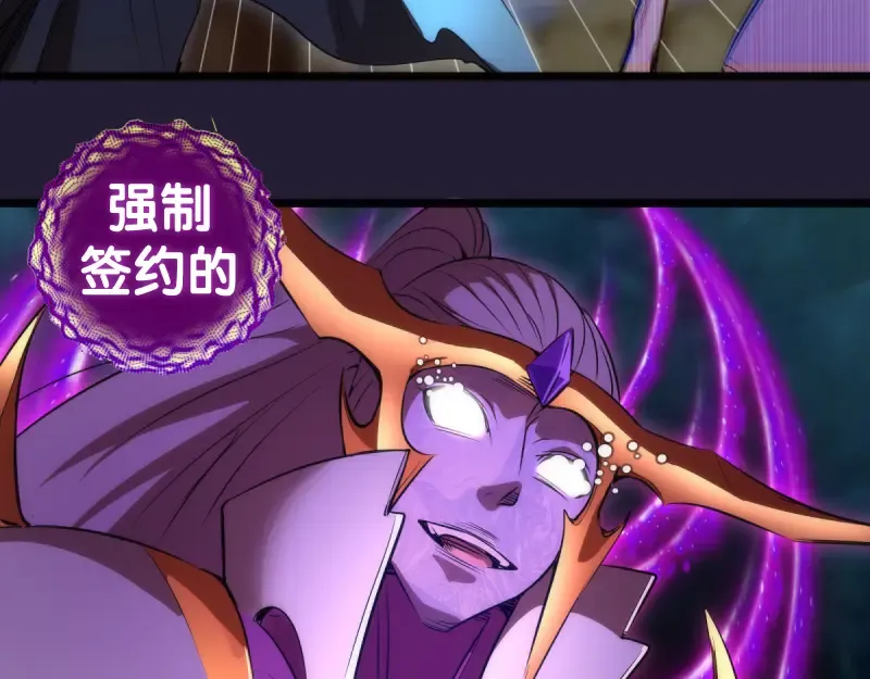 第172话 紫莹竞技场 第34页