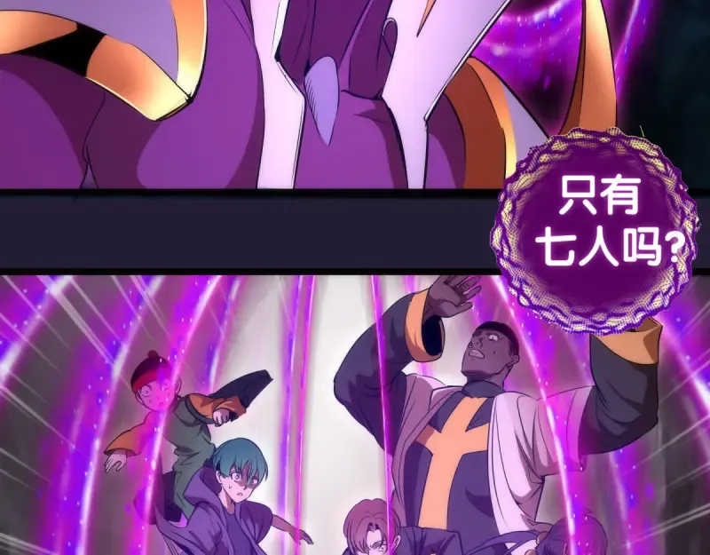 第172话 紫莹竞技场 第35页