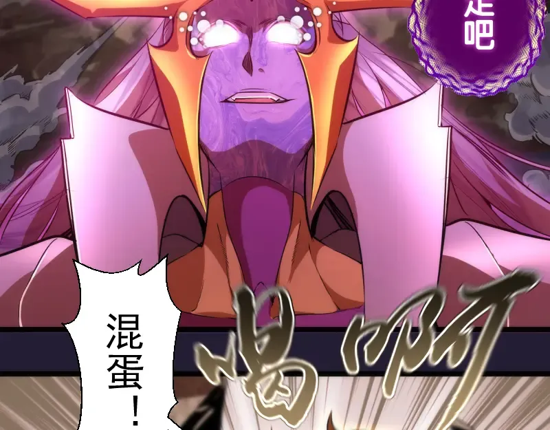 第172话 紫莹竞技场 第38页